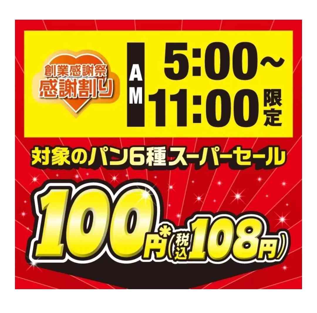 大食いガル民の皆さん