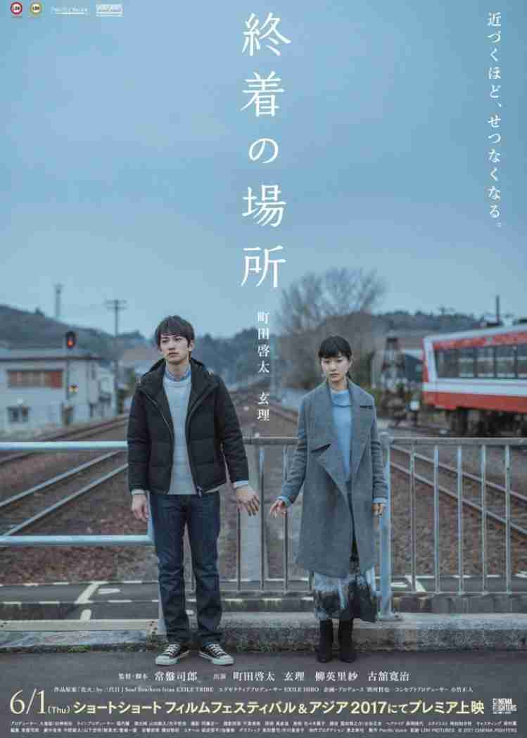 町田啓太、活動15年に「逆風ばかり」「楽じゃなかったなと」　ダンサーの夢諦めた過去告白「そういう思いを俳優業に注ぎ込んで」