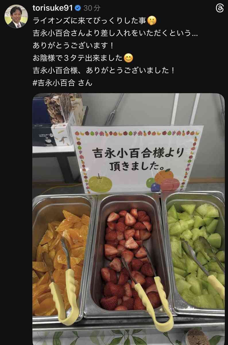 埼玉西武ライオンズを応援しよう!