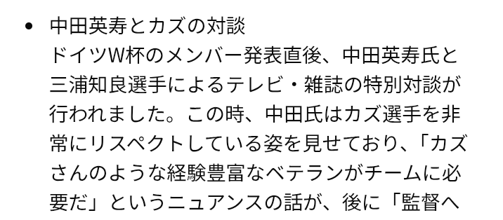 【実況・感想】北中米ワールドカップ日本代表メンバー発表