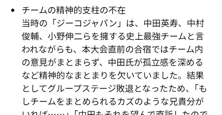 【実況・感想】北中米ワールドカップ日本代表メンバー発表