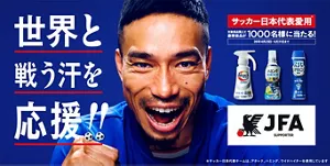 【実況・感想】北中米ワールドカップ日本代表メンバー発表