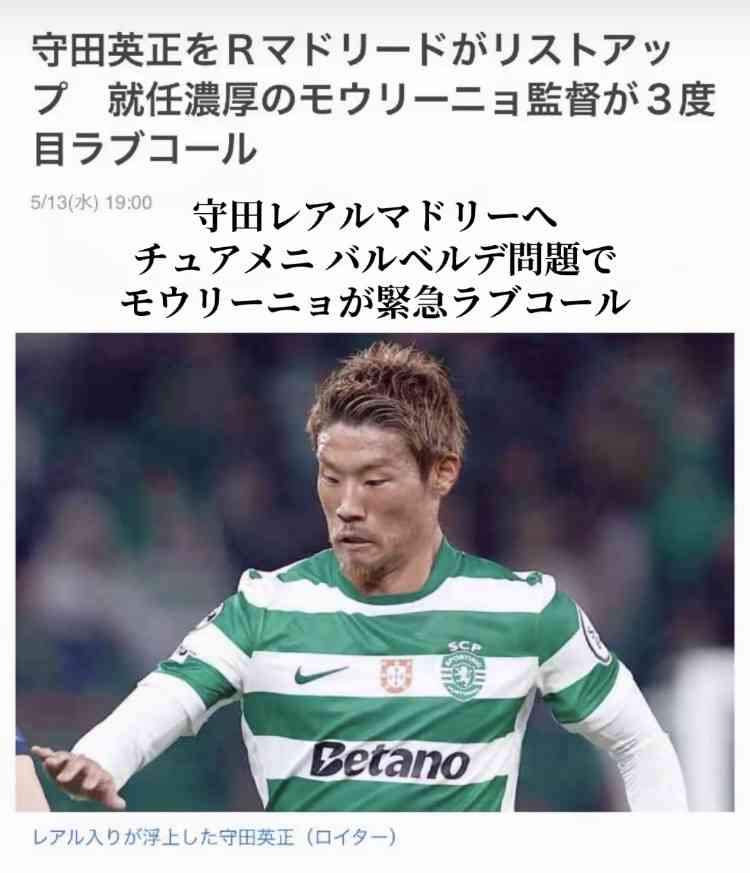 【実況・感想】北中米ワールドカップ日本代表メンバー発表