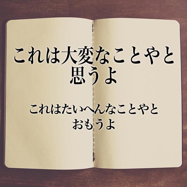 一言であっこの人大変な人だと思わせてください