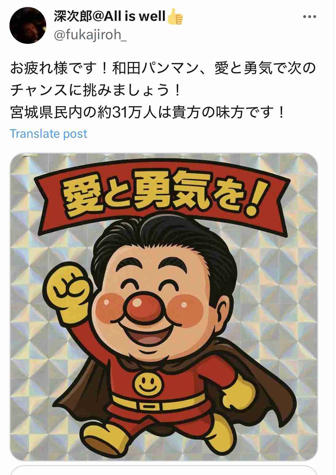 「スイミー」模倣し“政党宣伝”か 出版社が抗議声明「著作権者らは一切許諾していない」