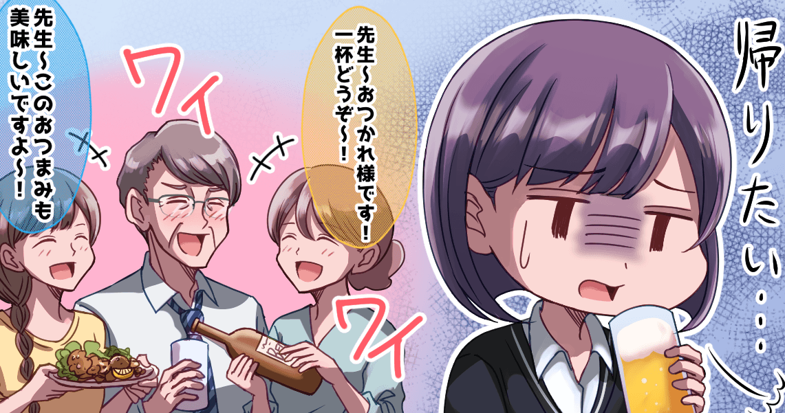 この業種の人ってどういう相手と結婚するんですか？