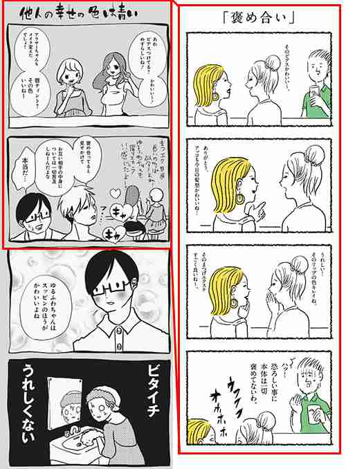 【漫画】峰なゆか作品について語りたい