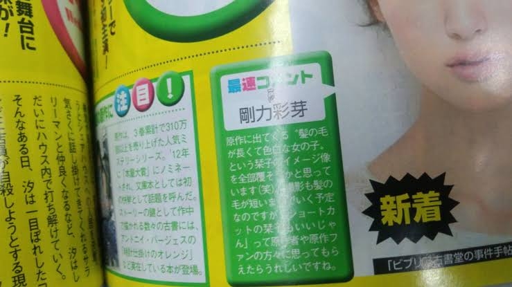 剛力彩芽、33歳の雰囲気激変最新ショットに驚き「うはー」「どストライクです」