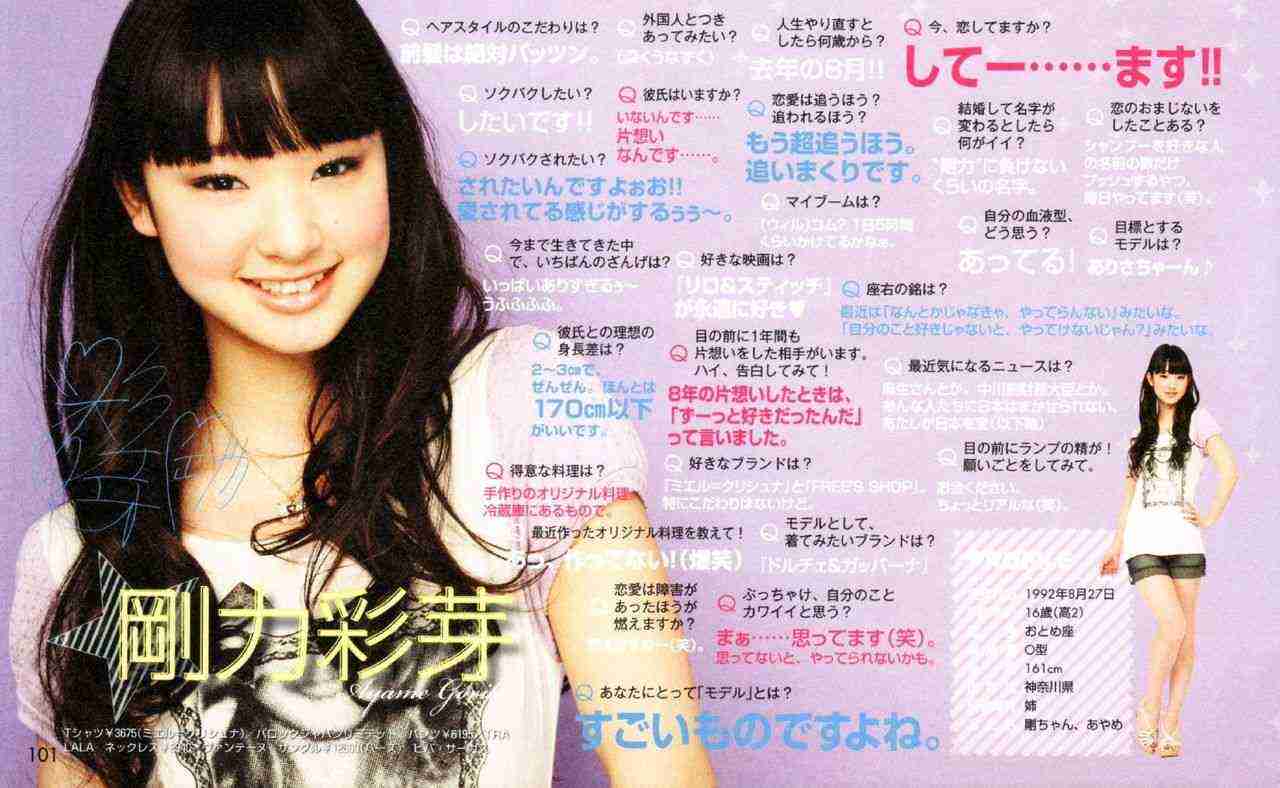 剛力彩芽、33歳の雰囲気激変最新ショットに驚き「うはー」「どストライクです」