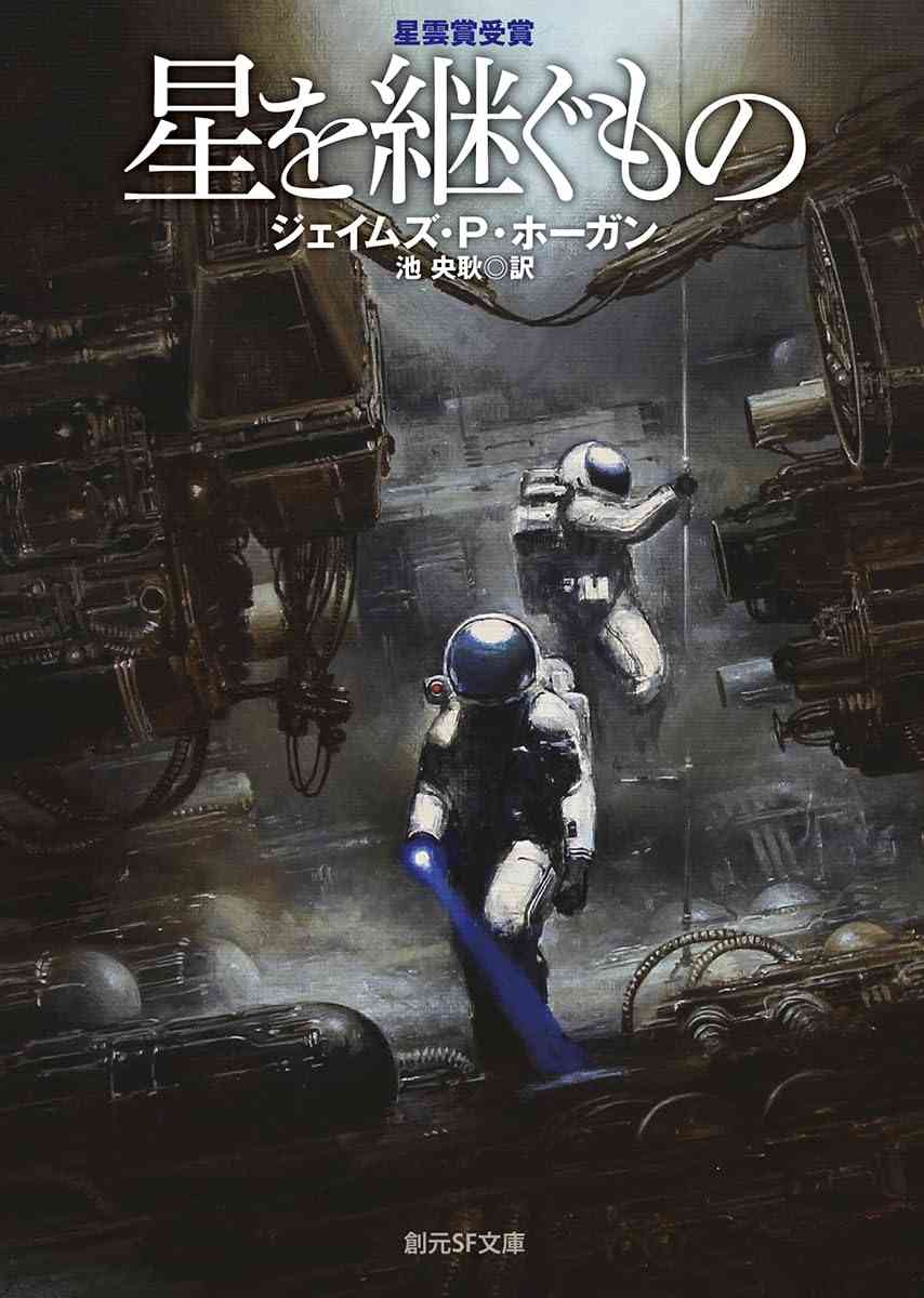 面白くて一気読みした小説