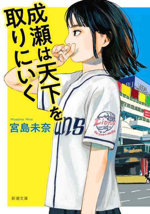面白くて一気読みした小説