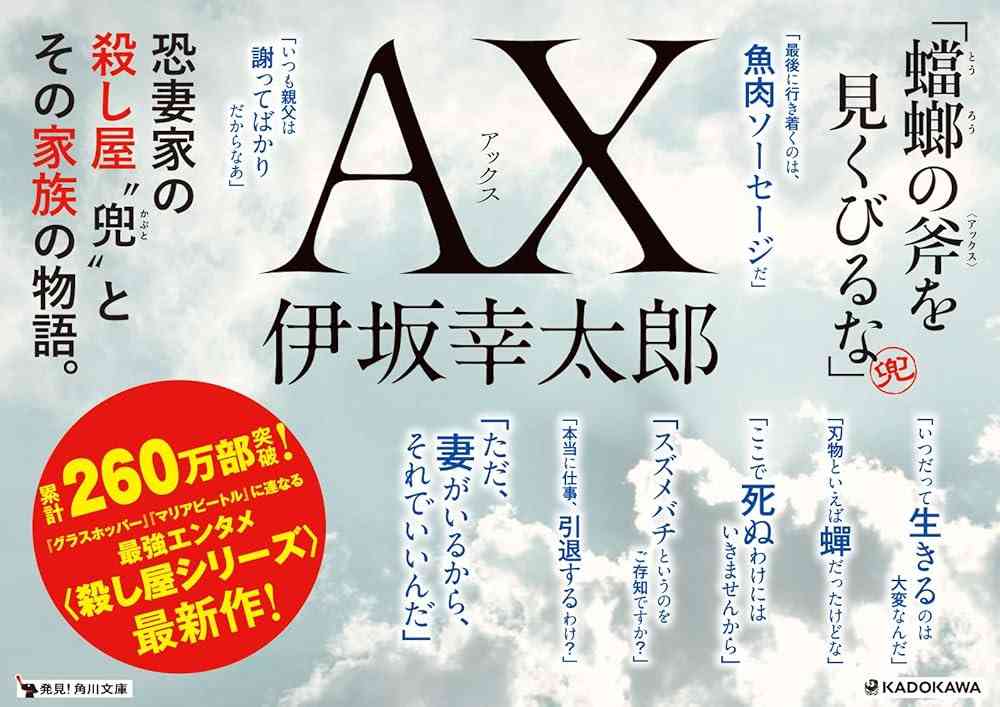 面白くて一気読みした小説