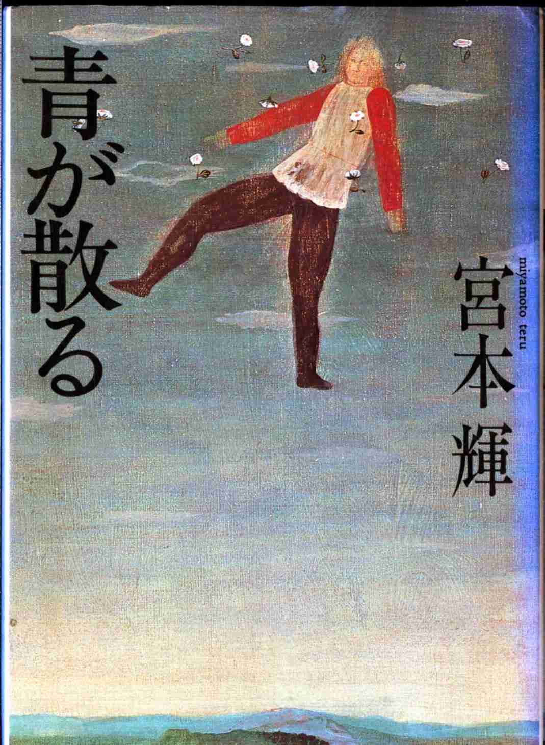 面白くて一気読みした小説