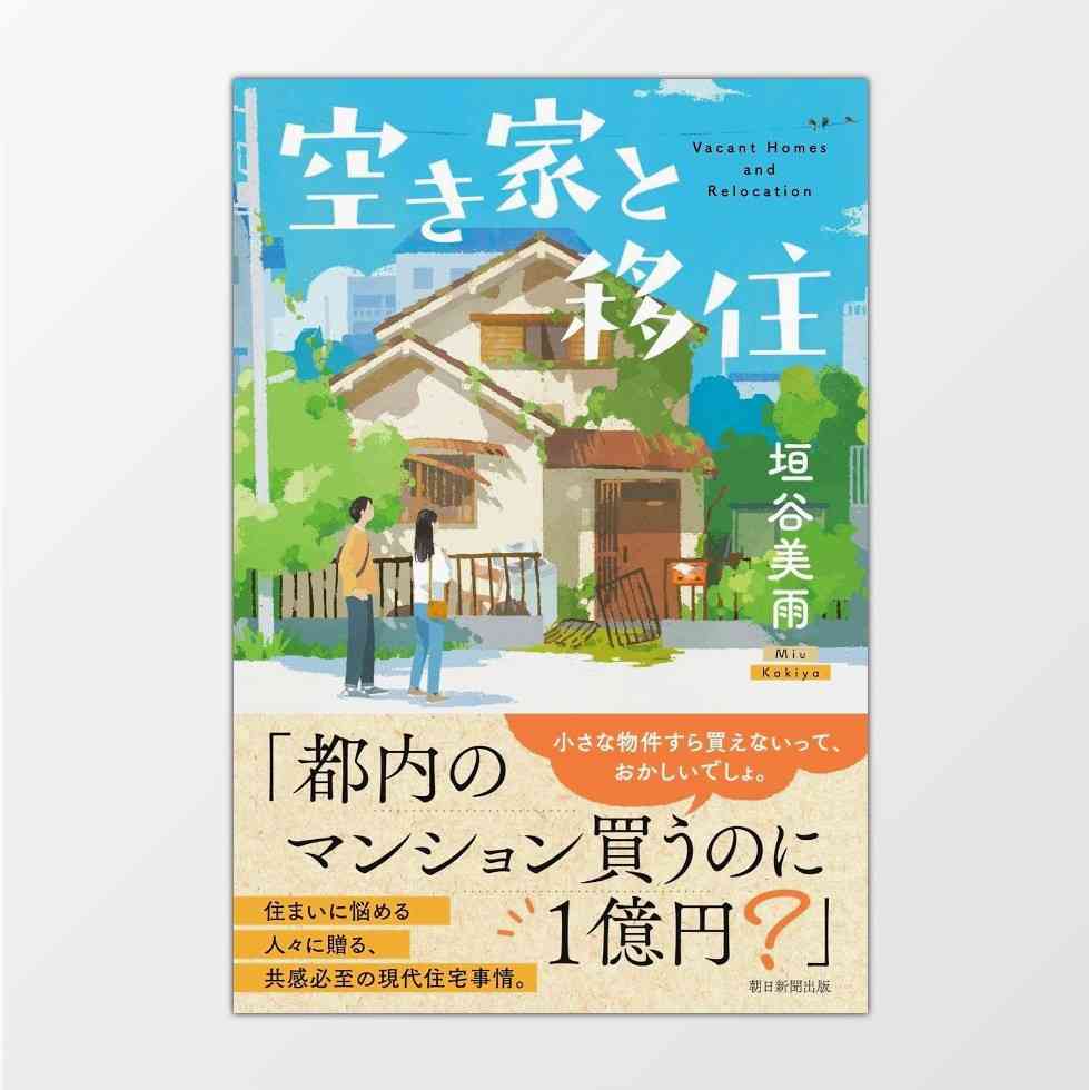 面白くて一気読みした小説