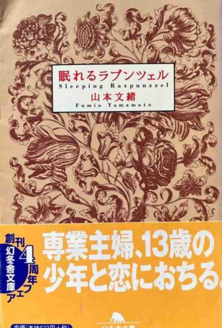 面白くて一気読みした小説