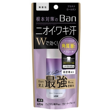 デオドラント何使ってますか?