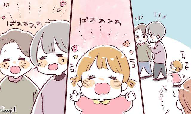 人を見ていて、本当に孫ってかわいいんだな…と感じたエピソード