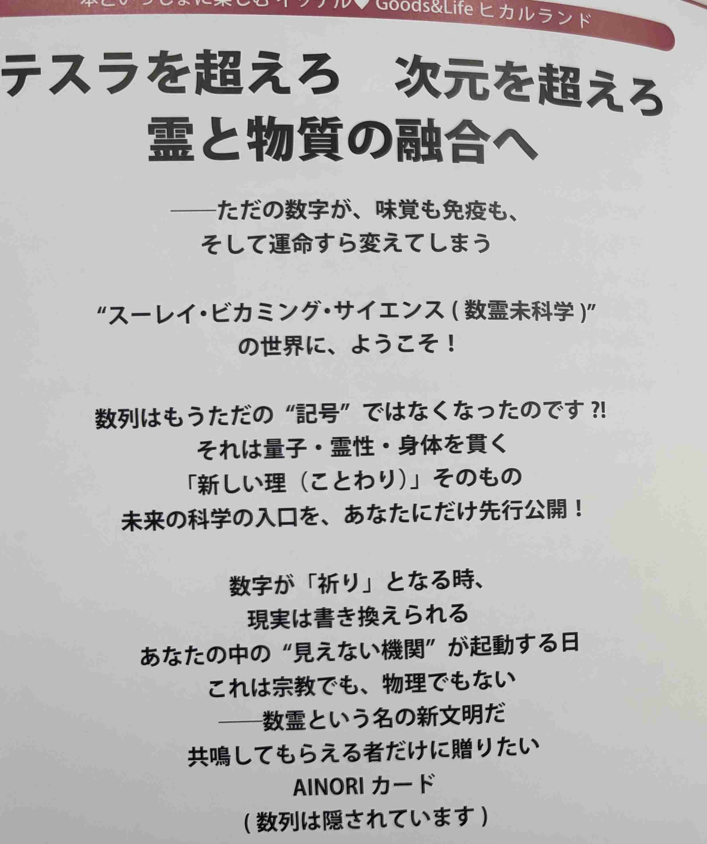 お騒がせ絵本作家・のぶみの『反ワクチン絵本』にア然。「小児ワクチンへのステルス警告を広めます」宣言に“注意！“の声が殺到するワケ