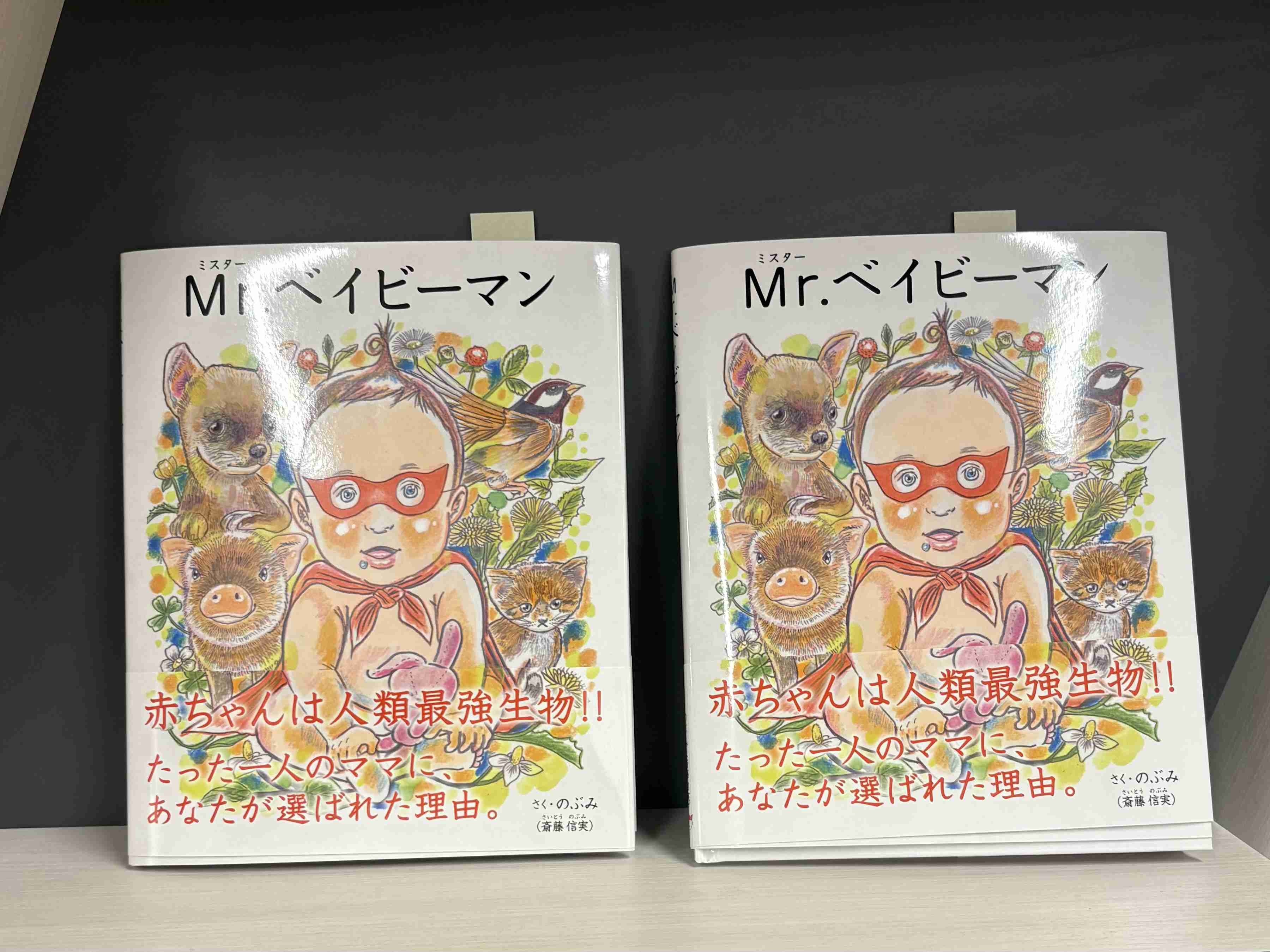 お騒がせ絵本作家・のぶみの『反ワクチン絵本』にア然。「小児ワクチンへのステルス警告を広めます」宣言に“注意！“の声が殺到するワケ
