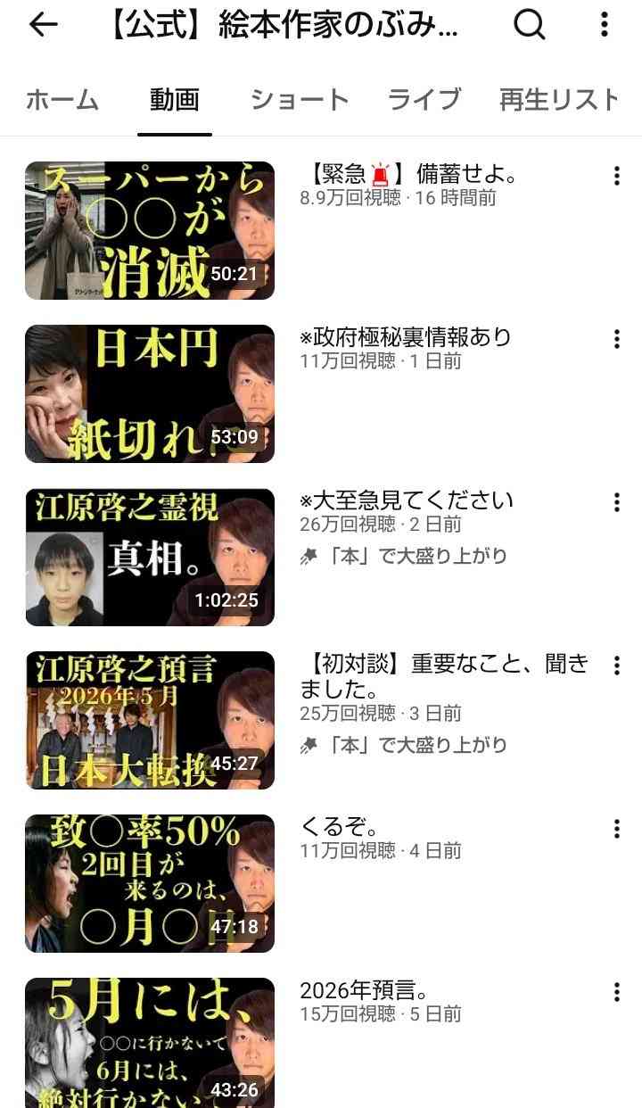 お騒がせ絵本作家・のぶみの『反ワクチン絵本』にア然。「小児ワクチンへのステルス警告を広めます」宣言に“注意!“の声が殺到するワケ