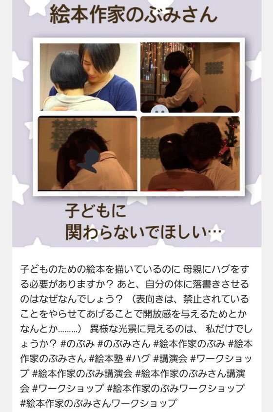 お騒がせ絵本作家・のぶみの『反ワクチン絵本』にア然。「小児ワクチンへのステルス警告を広めます」宣言に“注意！“の声が殺到するワケ