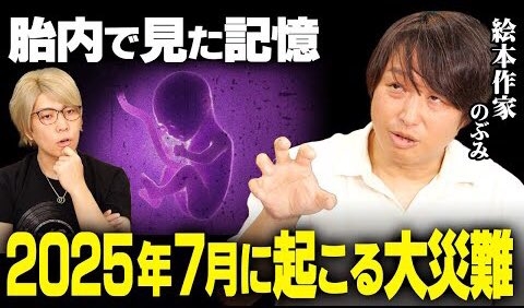 お騒がせ絵本作家・のぶみの『反ワクチン絵本』にア然。「小児ワクチンへのステルス警告を広めます」宣言に“注意！“の声が殺到するワケ