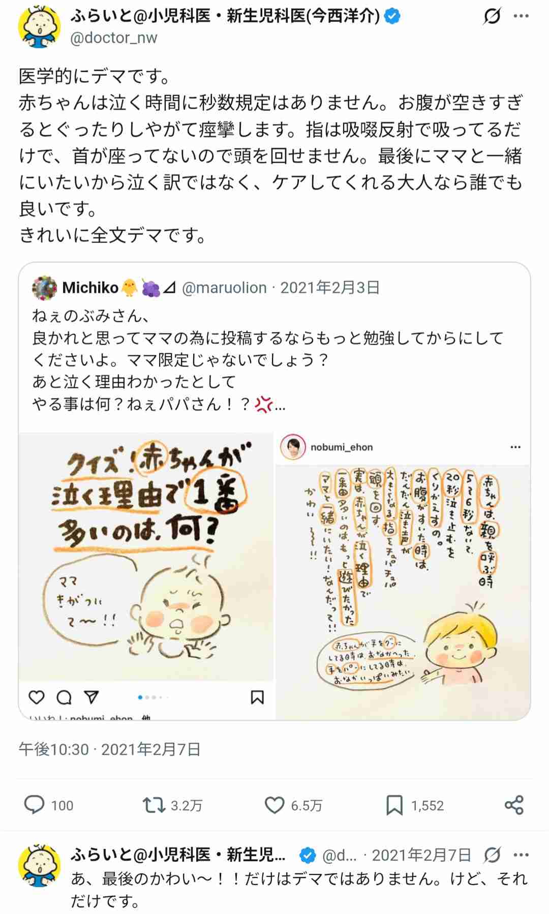 お騒がせ絵本作家・のぶみの『反ワクチン絵本』にア然。「小児ワクチンへのステルス警告を広めます」宣言に“注意!“の声が殺到するワケ