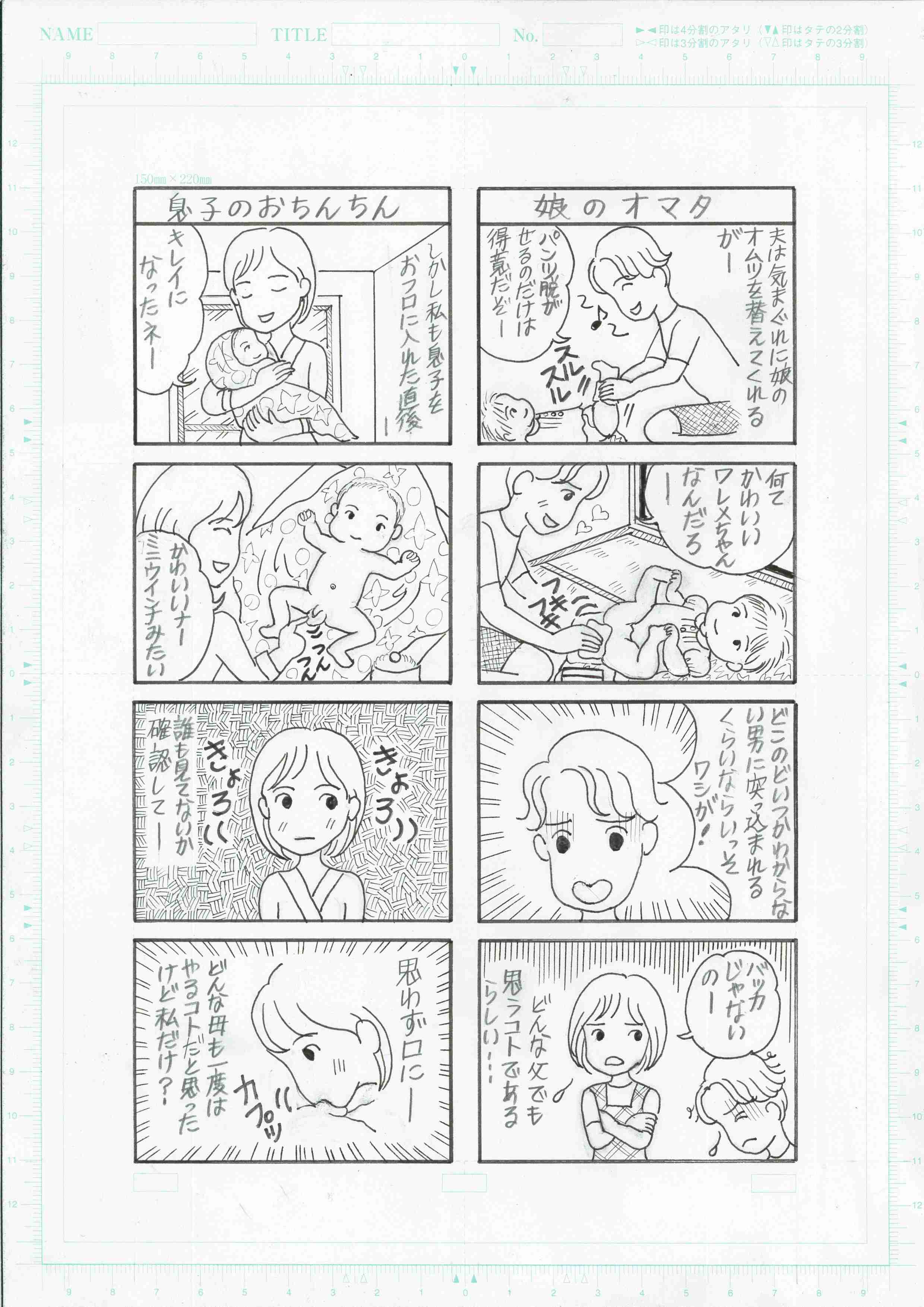 お騒がせ絵本作家・のぶみの『反ワクチン絵本』にア然。「小児ワクチンへのステルス警告を広めます」宣言に“注意!“の声が殺到するワケ