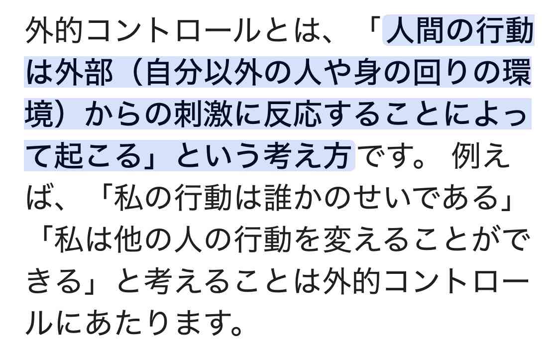 何かと難癖つけたり馬鹿にしたりする子供