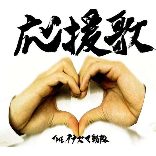 応援ソングについて語りたい♪📣