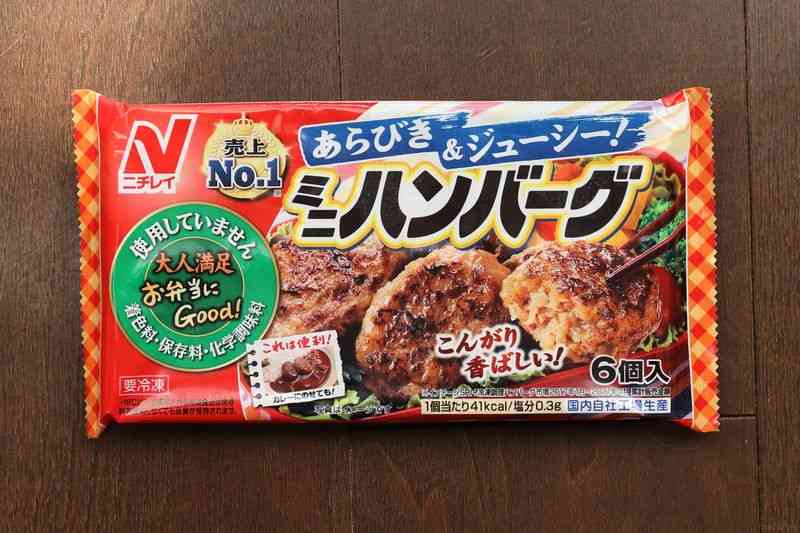 あまりにも量が少ないと思う冷凍食品