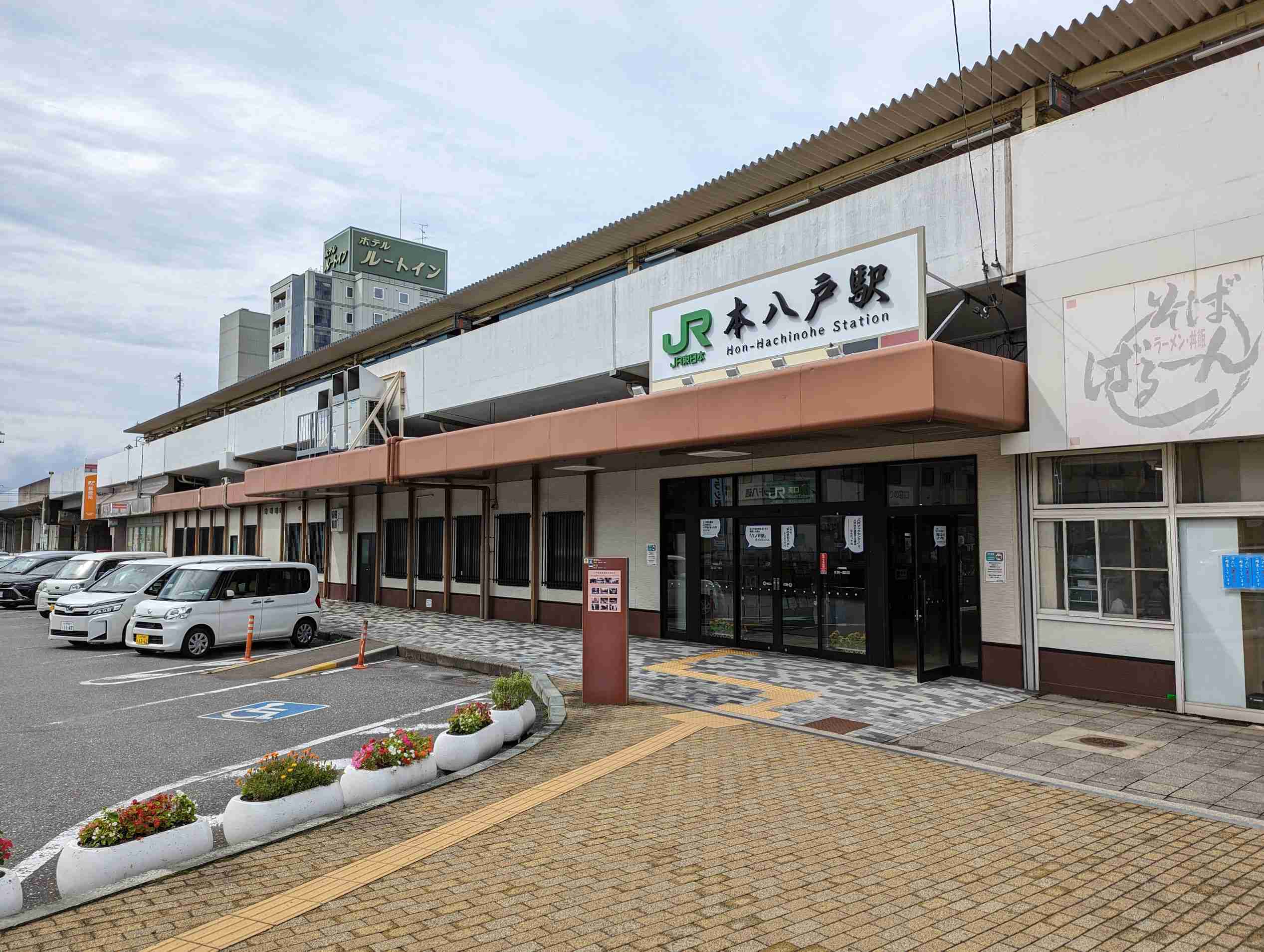青森県民集まれー！