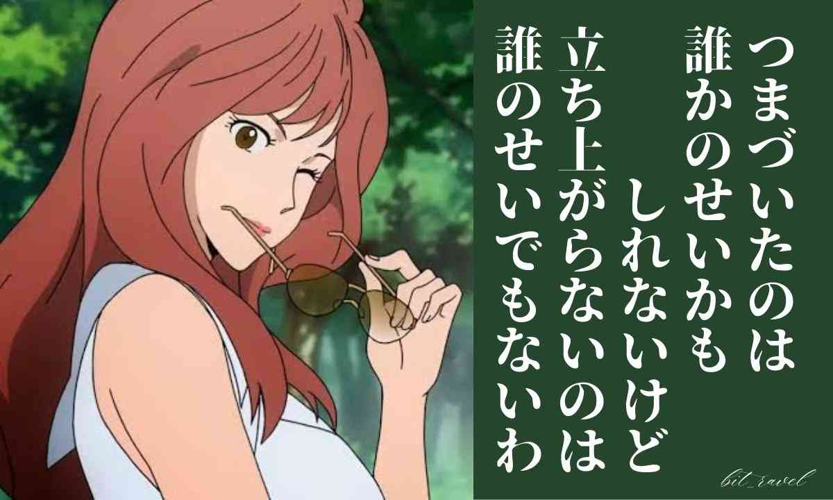 「ルパン三世」を語ろう