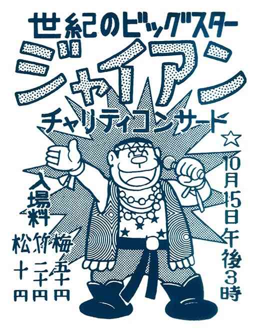 初めていったライブ・コンサートはどんなのでしたか？