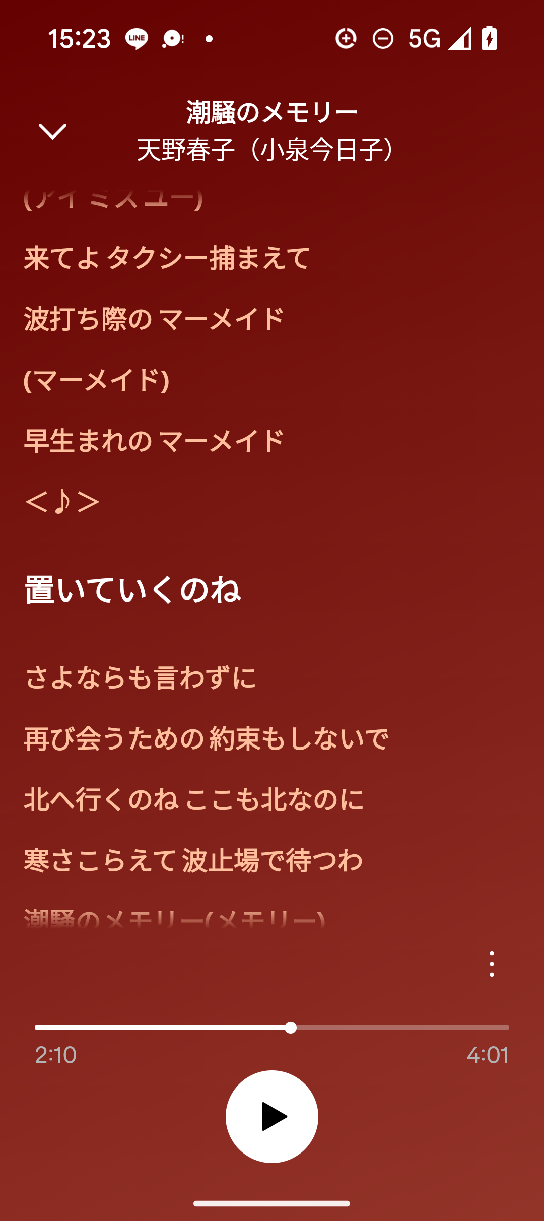 外出すると旦那に置いていかれる