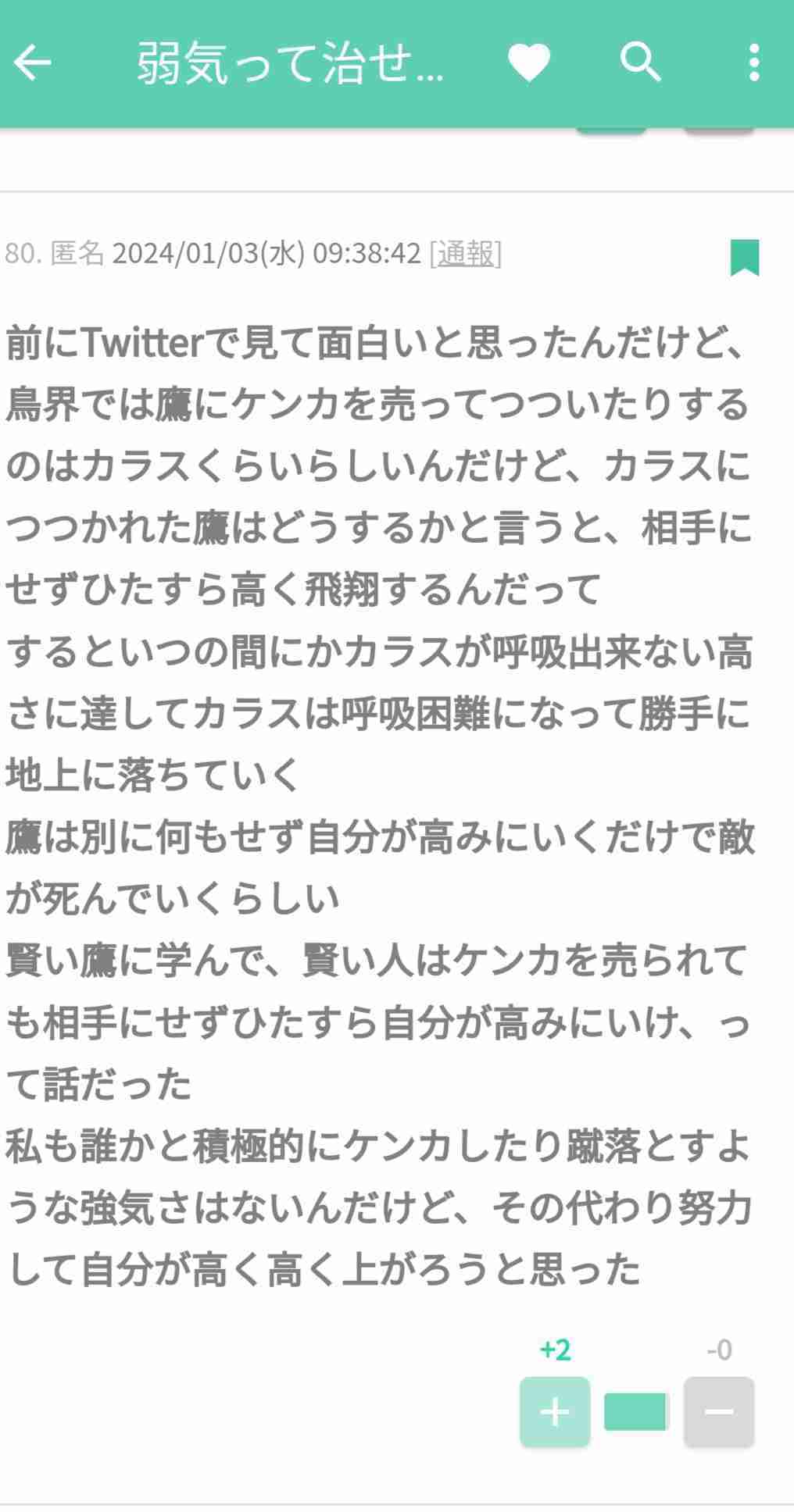 定期的に思い出す、印象にのこってる言葉