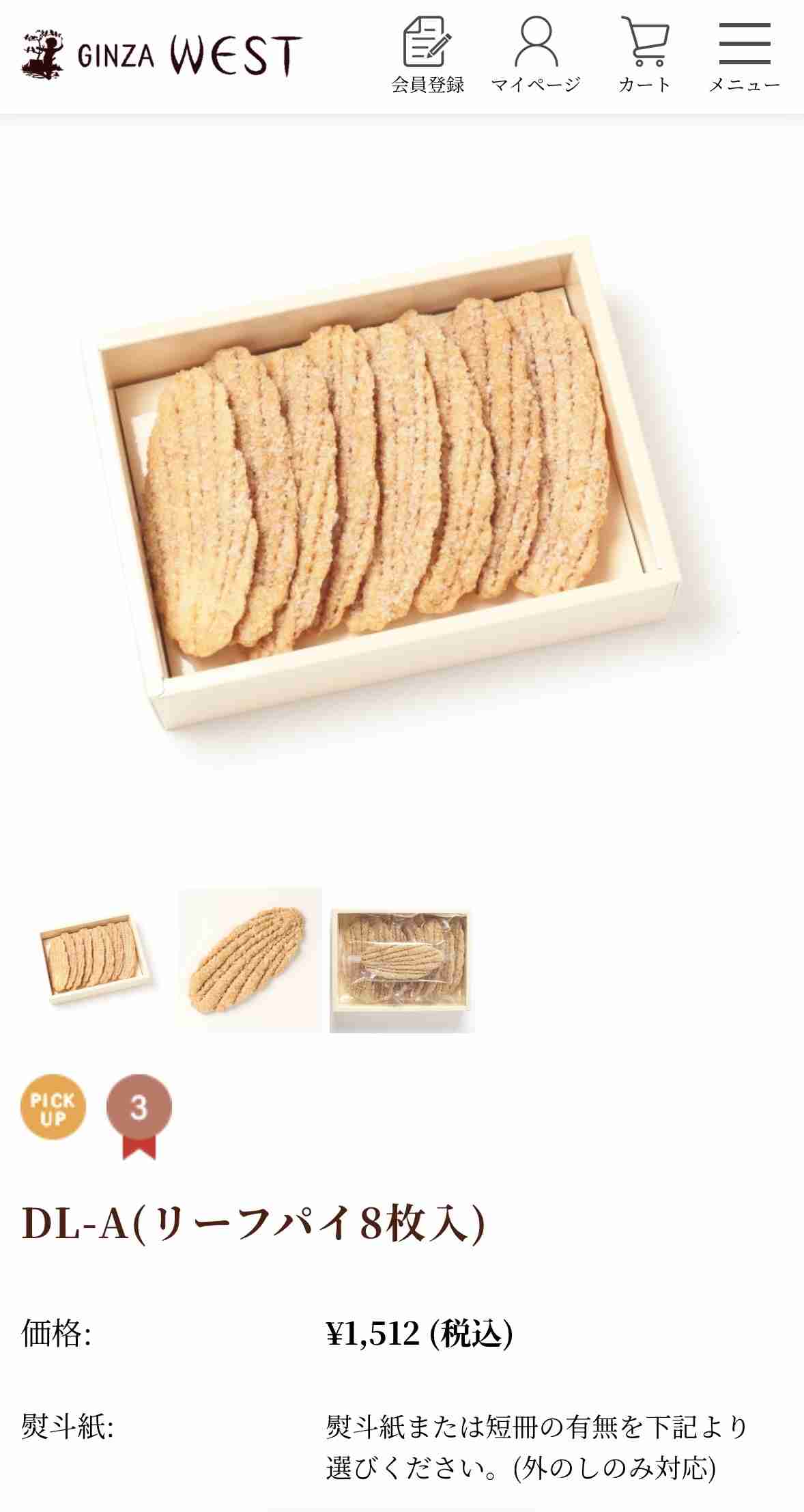 デパ地下で買えるお薦めの手土産
