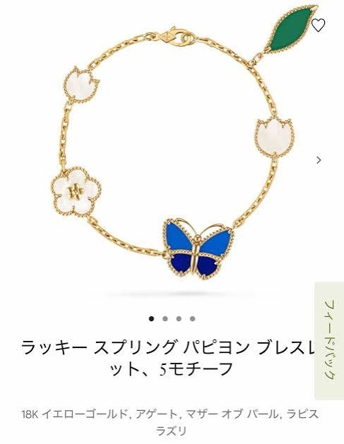 【ジュエリー】ヴァンクリで1番気に入ってる物☘️