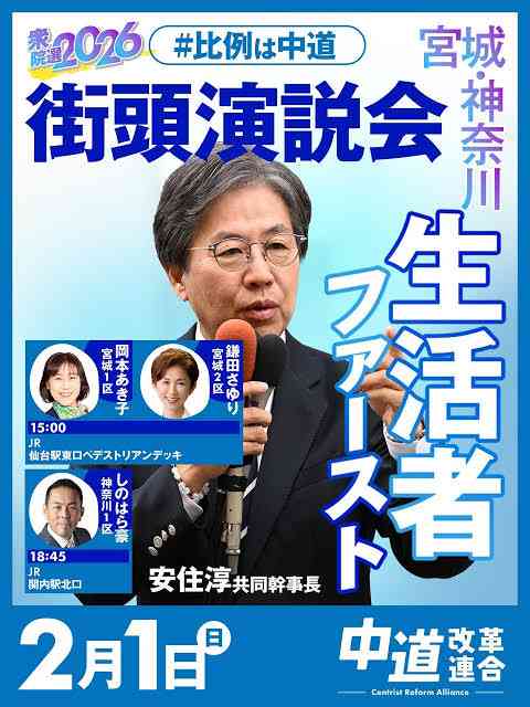 港区「3億円マンション」に引きこもって…　落選した「安住淳」中道前共同幹事長、驚きの暮らしぶり