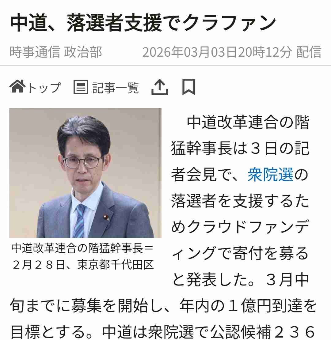 港区「3億円マンション」に引きこもって…　落選した「安住淳」中道前共同幹事長、驚きの暮らしぶり