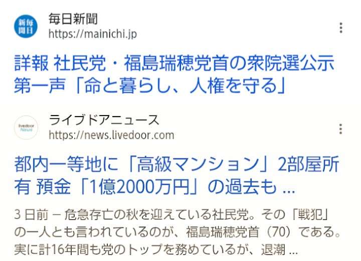 港区「3億円マンション」に引きこもって…　落選した「安住淳」中道前共同幹事長、驚きの暮らしぶり