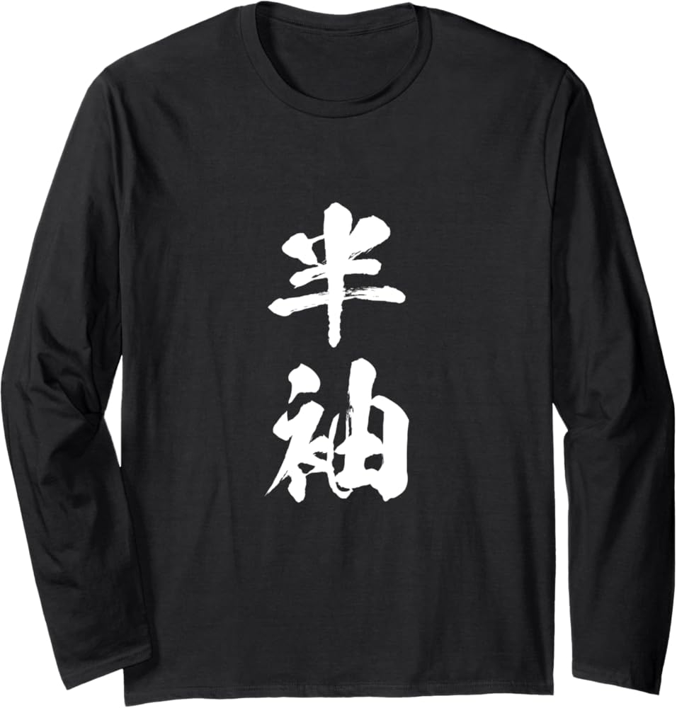 おもしろＴシャツ選手権 2026