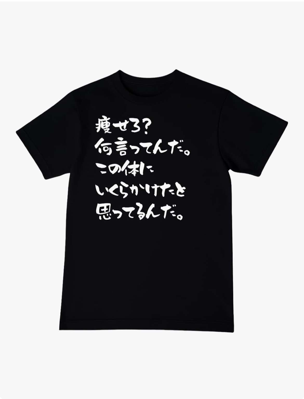 おもしろＴシャツ選手権 2026