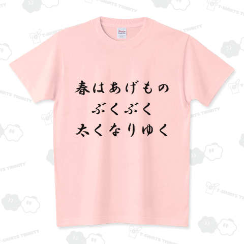 おもしろＴシャツ選手権 2026