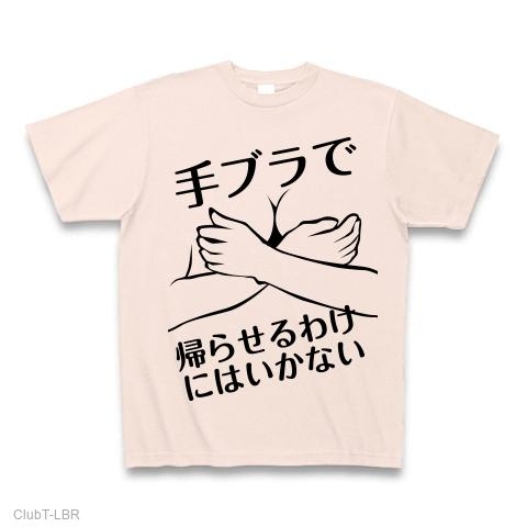 おもしろＴシャツ選手権 2026