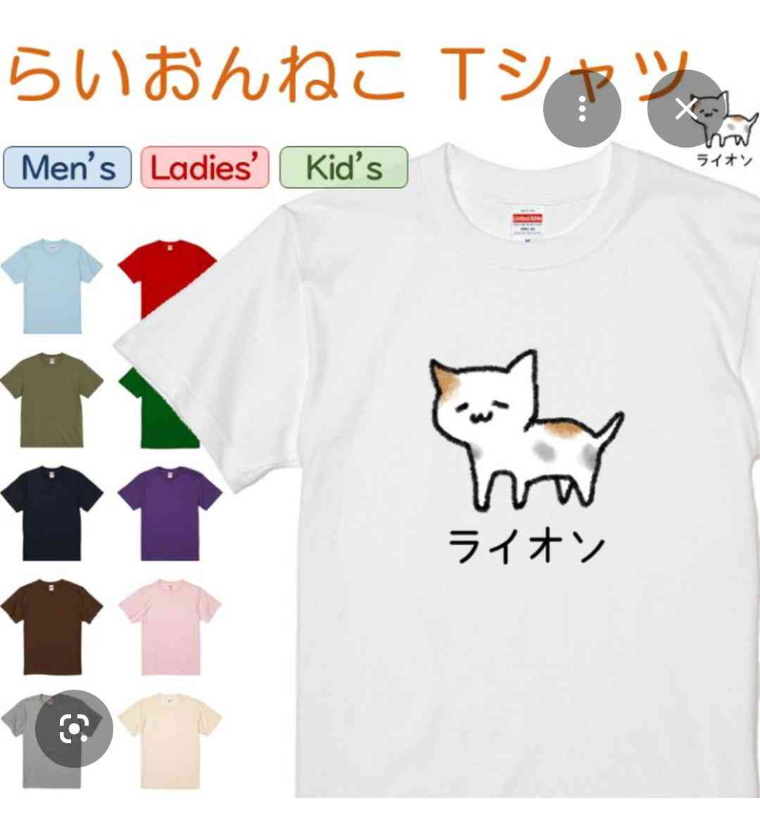 おもしろＴシャツ選手権 2026