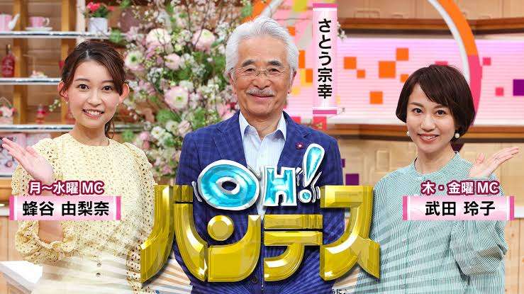 地元の情報番組を語ろう！