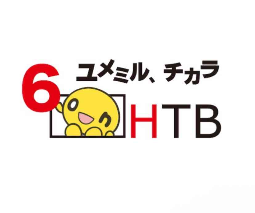 地元の情報番組を語ろう！