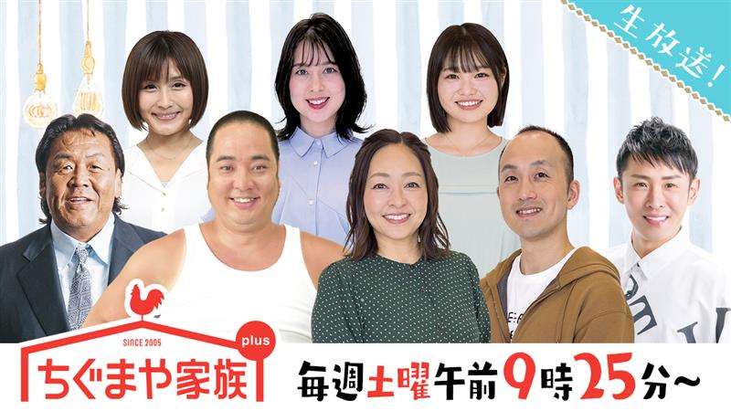 地元の情報番組を語ろう！