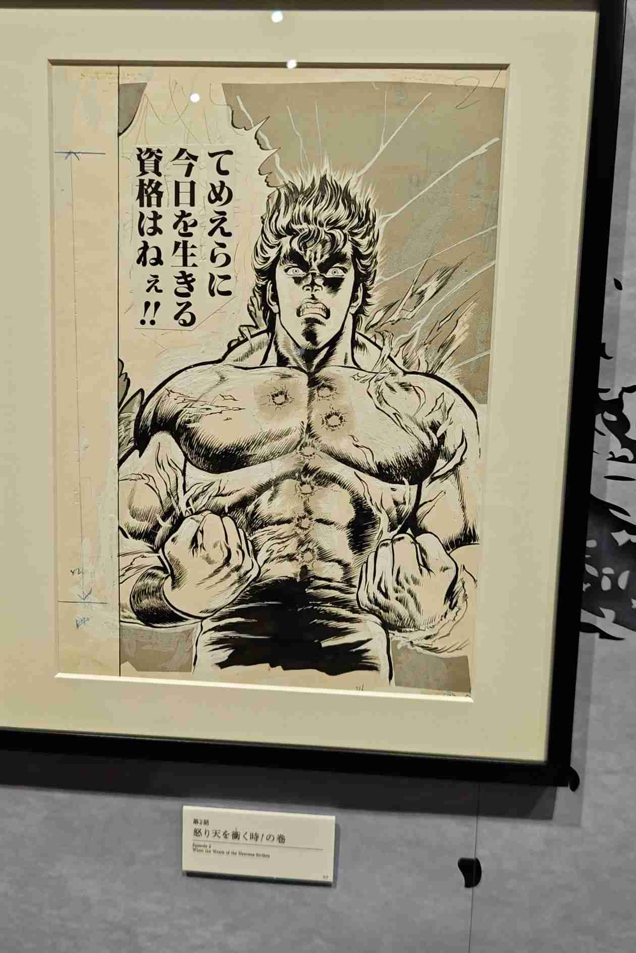 原画展を語ろう